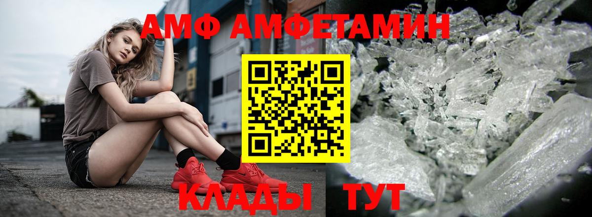 Чехов  АМФ  Вход с VPN  Амфетамин 98% 