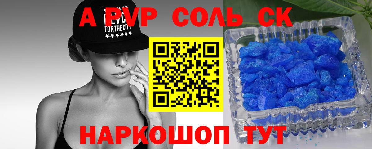 APVP  APVP кристаллы  купить наркоту  Вход с VPN  Чехов  А ПВП СК КРИС 