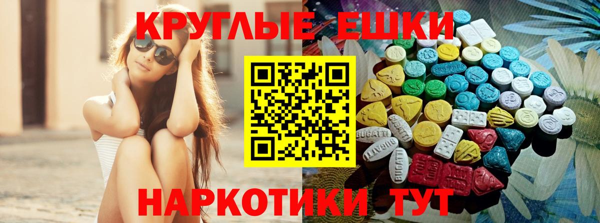 Экстази 99%  ЭКСТАЗИ  Вход с VPN  Чехов  ЭКСТАЗИ круглые 
