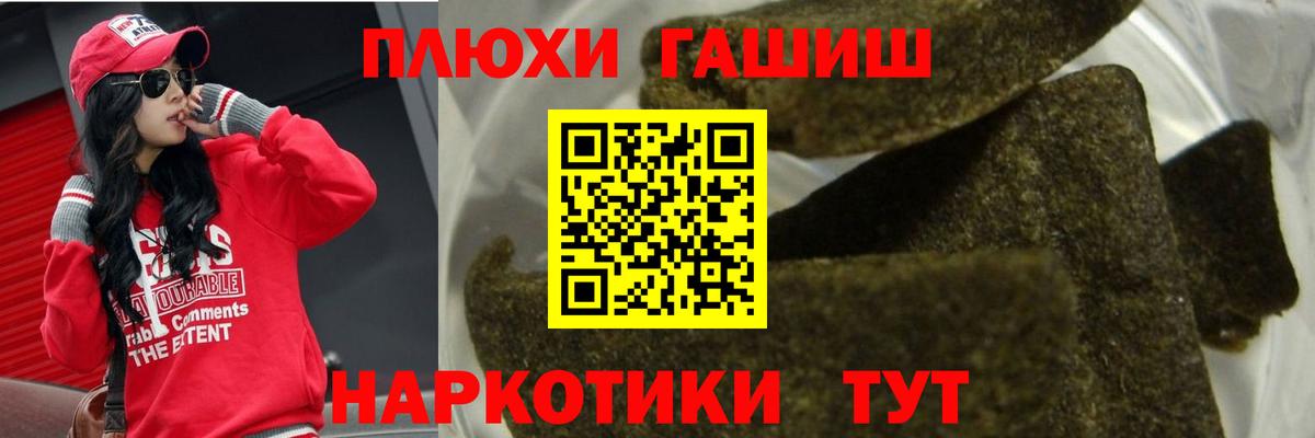 ГАШ Cannabis  Гашиш гашик  Вход с VPN  Чехов 