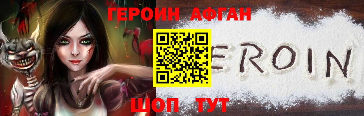 ГЕРОИН хмурый Чехов
