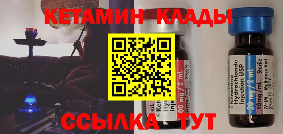 КЕТАМИН ketamine Чехов
