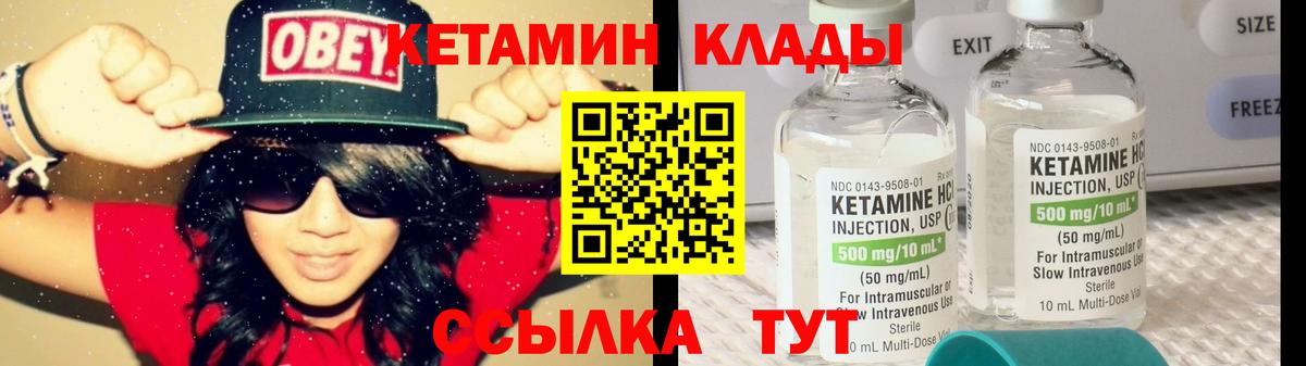 Чехов  КЕТАМИН ketamine  Вход с VPN 
