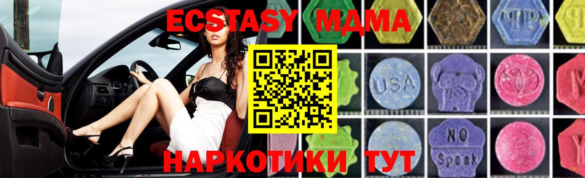Чехов  МДМА молли  Вход с VPN 
