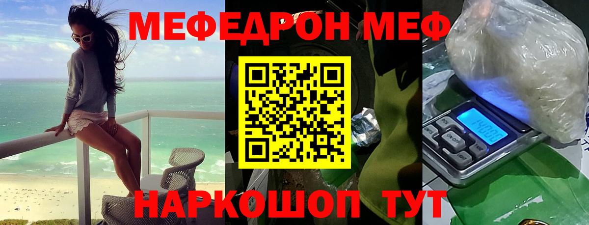 Меф мяу мяу  Чехов