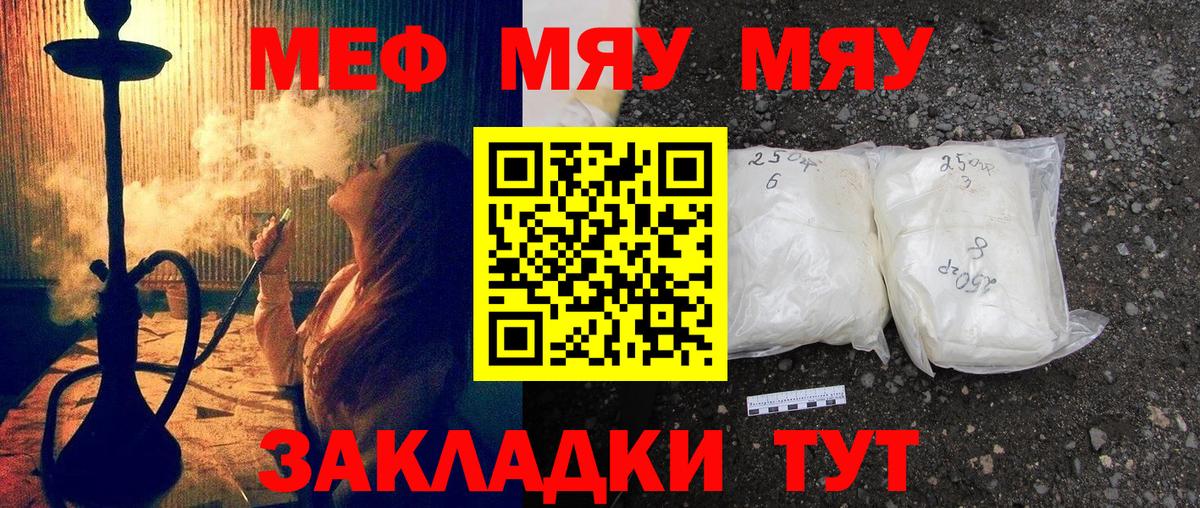 Чехов  Мефедрон кристаллы  МЯУ-МЯУ  Вход с VPN  МЕФ 4 MMC 