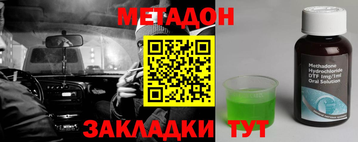 Чехов  МЕТАДОН белоснежный  Вход с VPN  МЕТАДОН мёд 