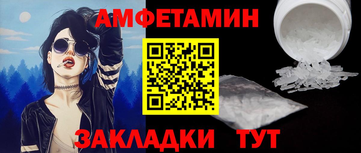 МЕТАМФЕТАМИН винт Чехов